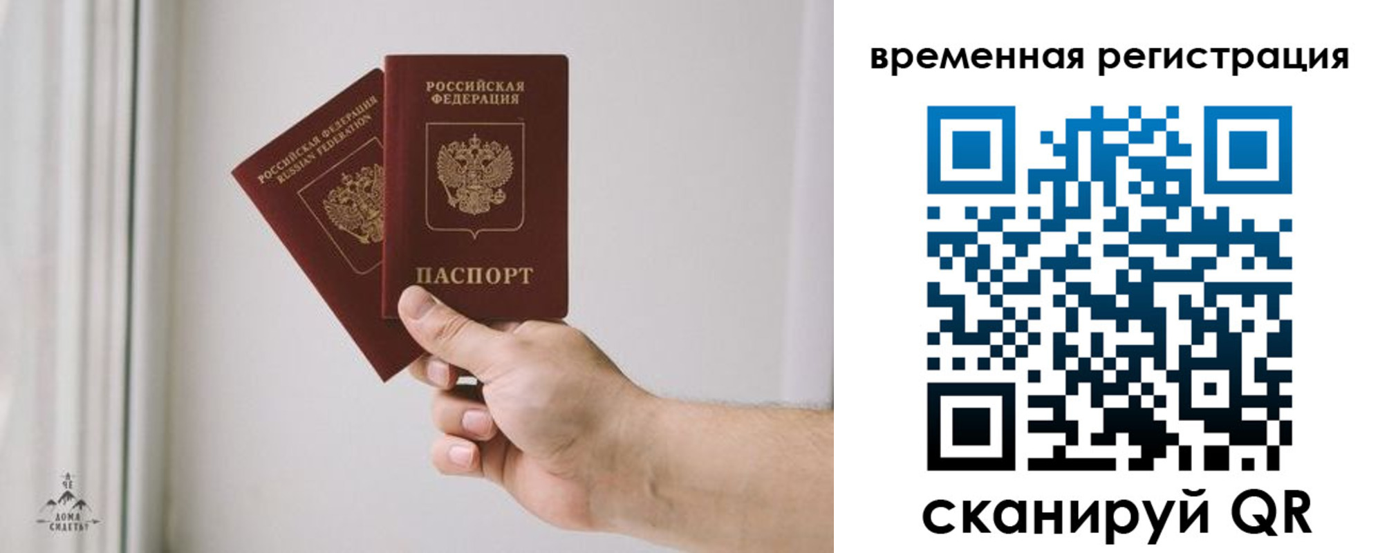 купить прописку в Курчалом