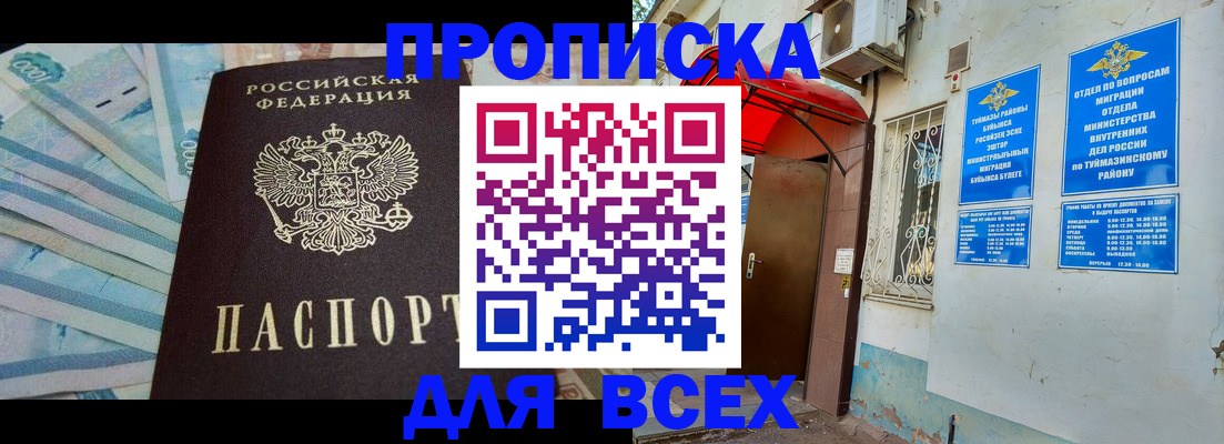 временная регистрация адрес в Курчалом