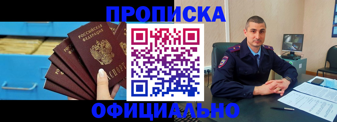 временная регистрация адрес в Курчалом