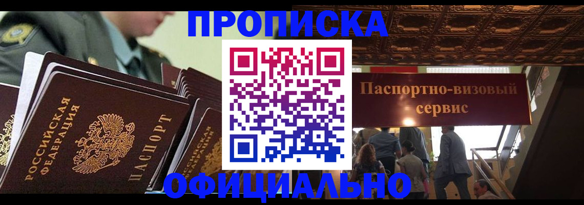 временная регистрация в Курчалом